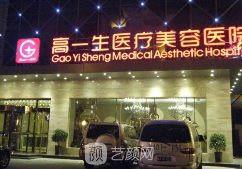 西安高一生整形医院隆鼻