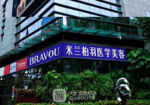 深圳钟伟洪吸脂怎么样?术