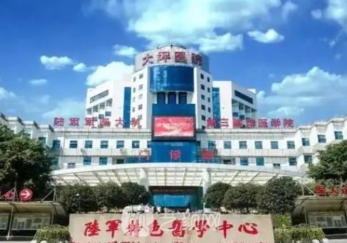 大坪医院整形美容科电话
