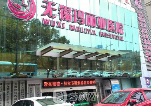 无锡玛丽亚整形医院怎么