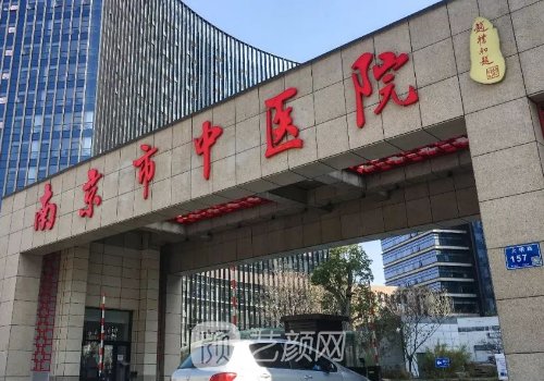南京市中医院整形科吸脂