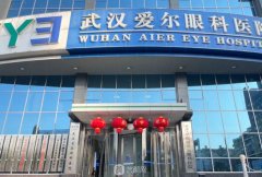 武汉爱尔眼科医院割双眼