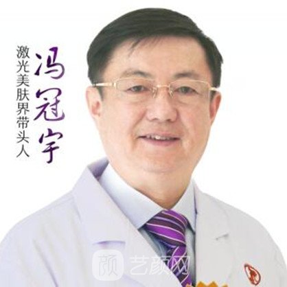 冯冠宇