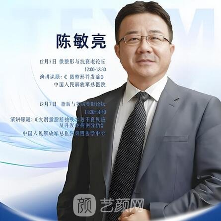 陈敏亮