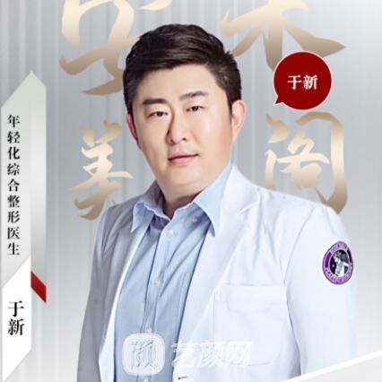 于新