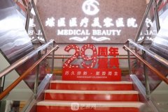 煤医整形怎么样？地址、