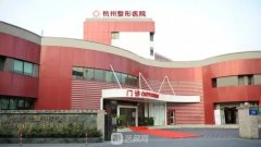 杭州整形医院是公立还是
