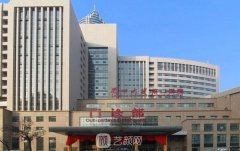 兰大二院整形美容科怎么