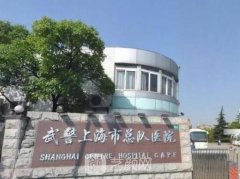 武警总队医院整形外科怎