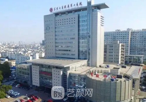 苏州大学附属第二医院整