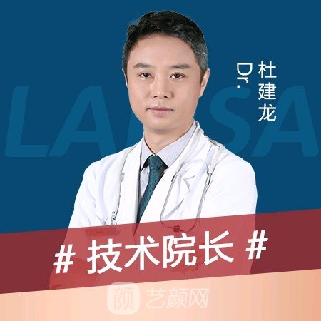 杜建龙