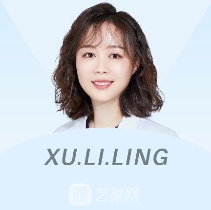 许丽琳