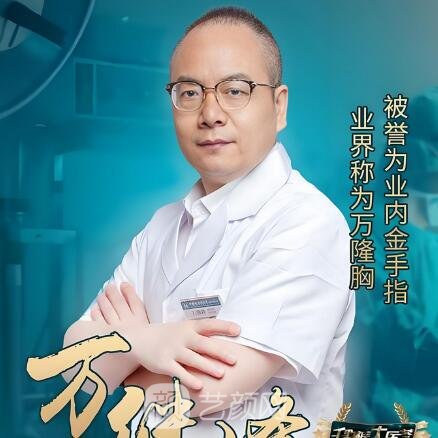 万继峰