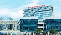 苏州大学附属第二医院整