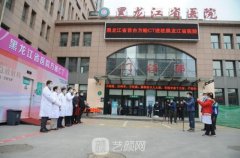 黑龙江省医院整形科怎么