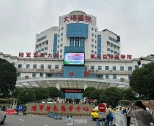 大坪医院整形科怎么样？