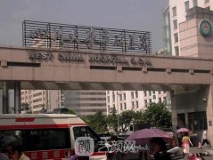 华西医院美容整形科收费