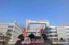 徐州市中心医院整形科怎