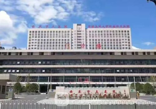 安庆市立医院种植牙技术