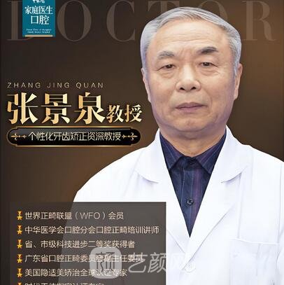 张景泉