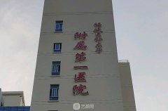 福州割双眼皮什么医院好
