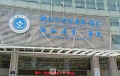浙医一院整形科好吗？怎