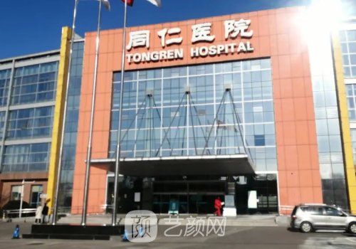 北京同仁许莲姬除皱多少