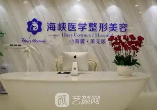 广州海峡整形医院地址一