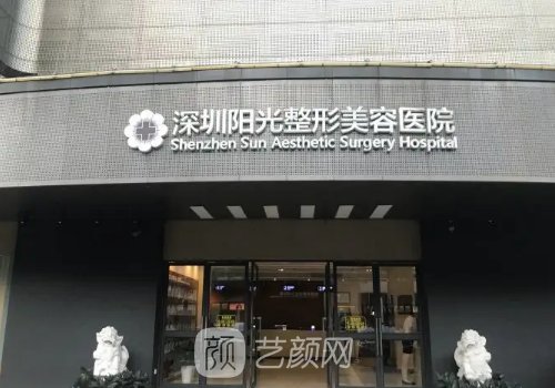 深圳十大正规整形医院排