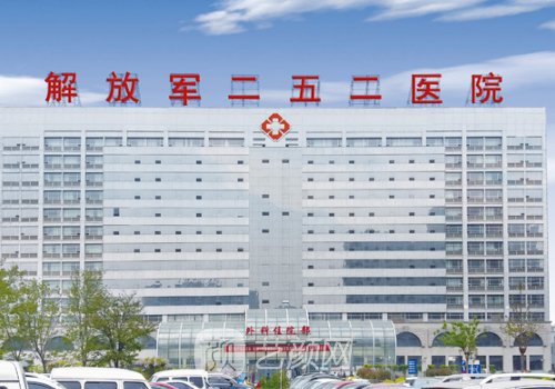 保定252医院整形科陈医生