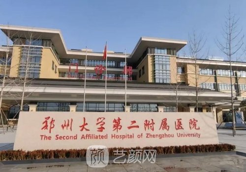 郑大二附院江艳割双眼皮