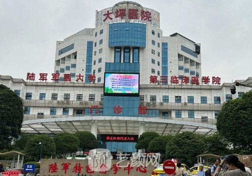 重庆大坪医院整形科医生