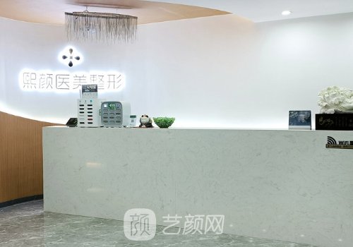 长春熙颜整形医院怎么样