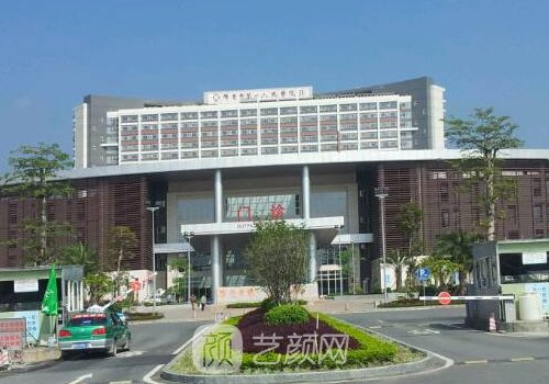 肇庆市第一人民医院整形
