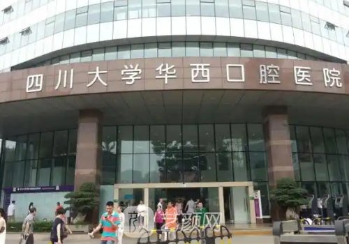 华西口腔医院正颌手术多