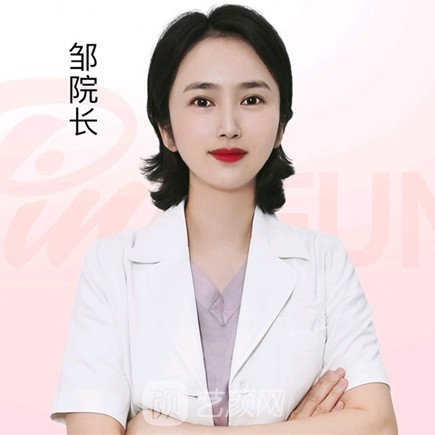 邹仙娥
