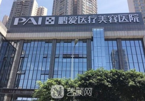 广州鹏爱整形医院地址分