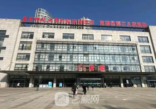芜湖二院整形美容科医生