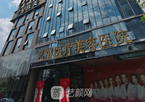 宁波艺星整形医院马蕾医