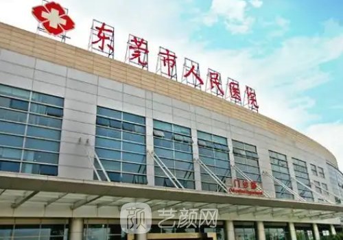 东莞市人民医院双眼皮评