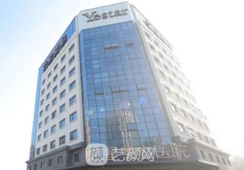 宁波艺星整形医院是正规