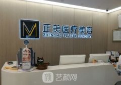北京正美整形怎么样?双眼