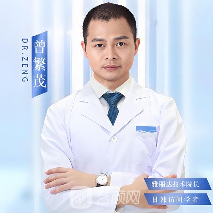 曾繁茂