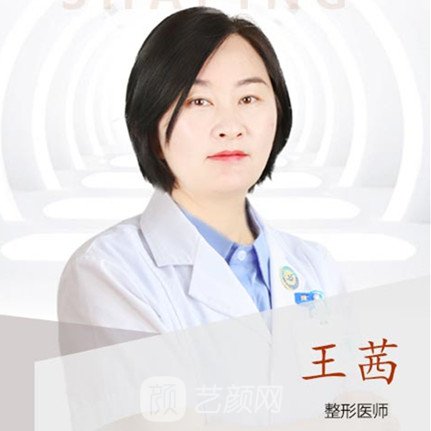 王茜