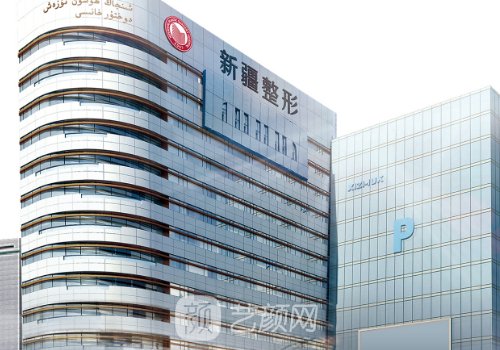 新疆整形医院怎么样?内附