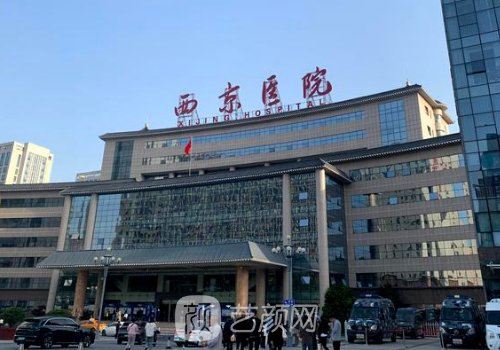 西京医院整形科比较厉害