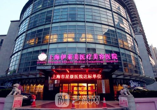 上海丰胸整形医院第一名