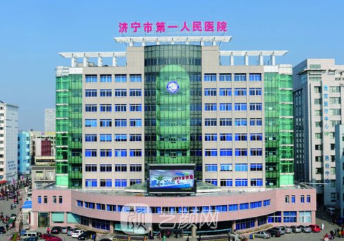 济宁整形最好的医院是哪
