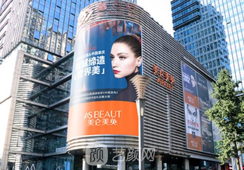 重庆美仑美奂整形医院怎