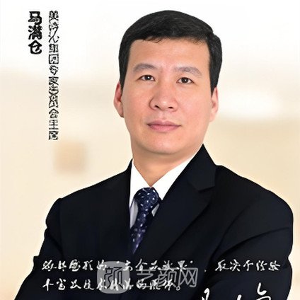 马满仓